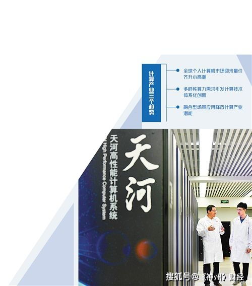 計(jì)算產(chǎn)業(yè)延續(xù)發(fā)展好勢(shì)頭 云服務(wù)驅(qū)動(dòng)數(shù)字化轉(zhuǎn)型新征程