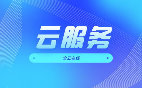 云服務到底是什么？它的核心優點是什么？