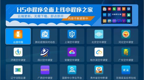 用長虹電視云游中國，虹領(lǐng)金加速5G云服務(wù)布局